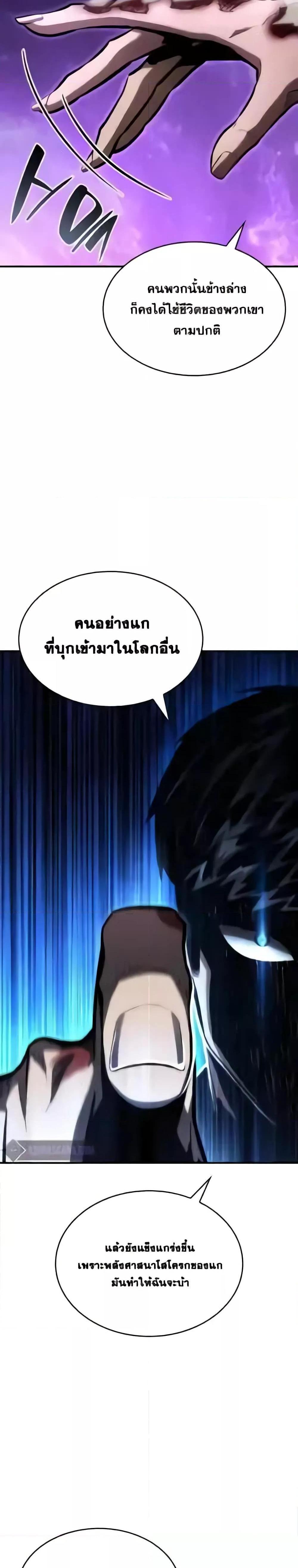 The Boundless Necromancer แปลไทย