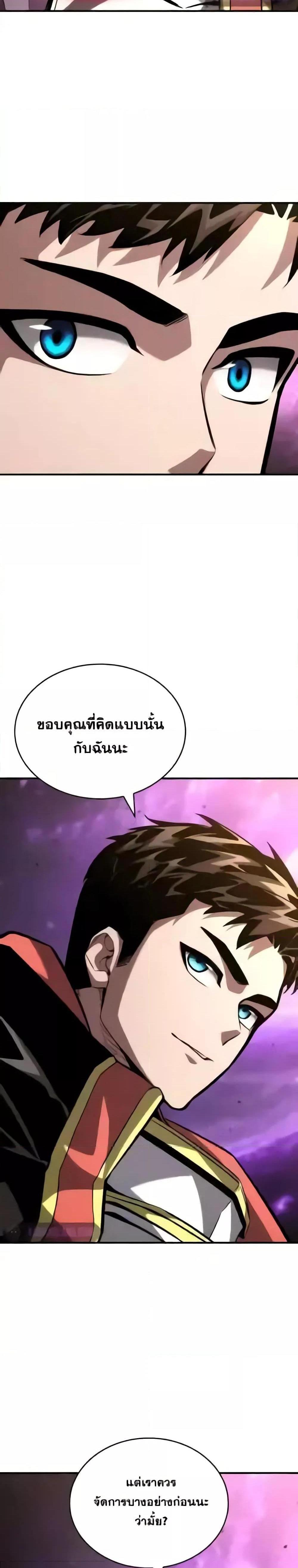 The Boundless Necromancer แปลไทย