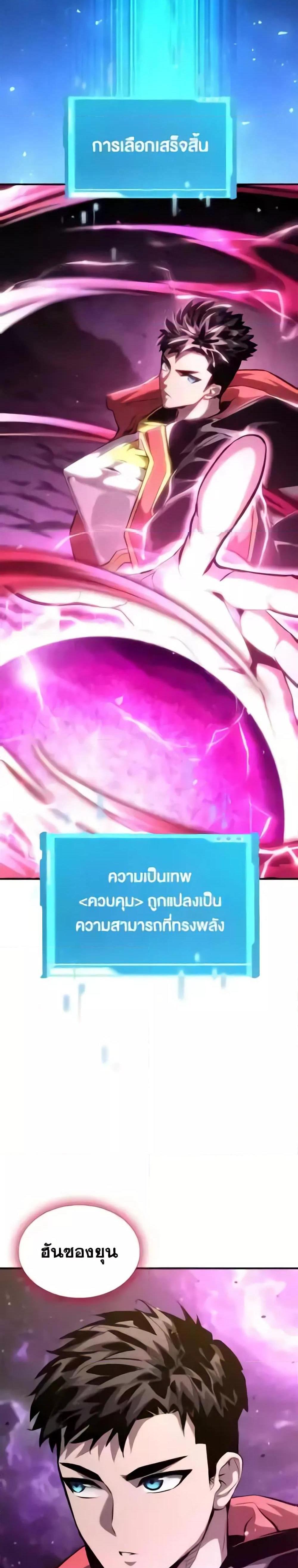 The Boundless Necromancer แปลไทย