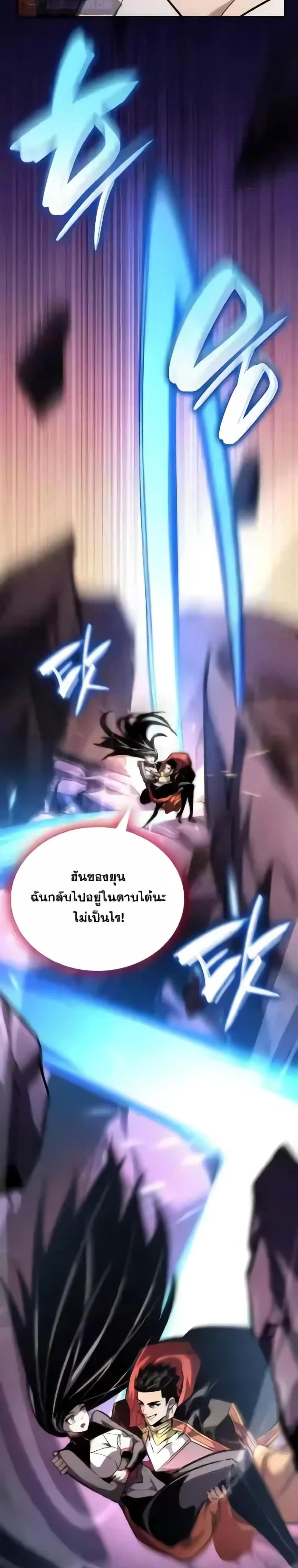 The Boundless Necromancer แปลไทย