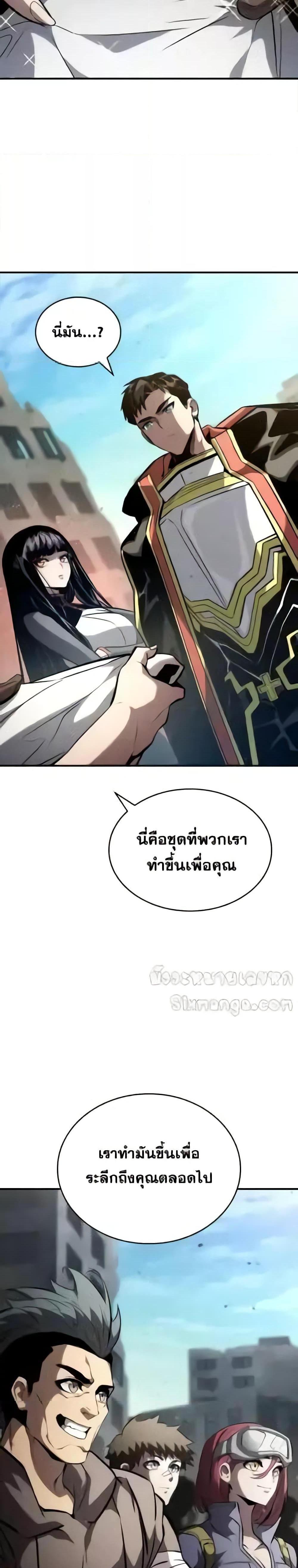 The Boundless Necromancer แปลไทย