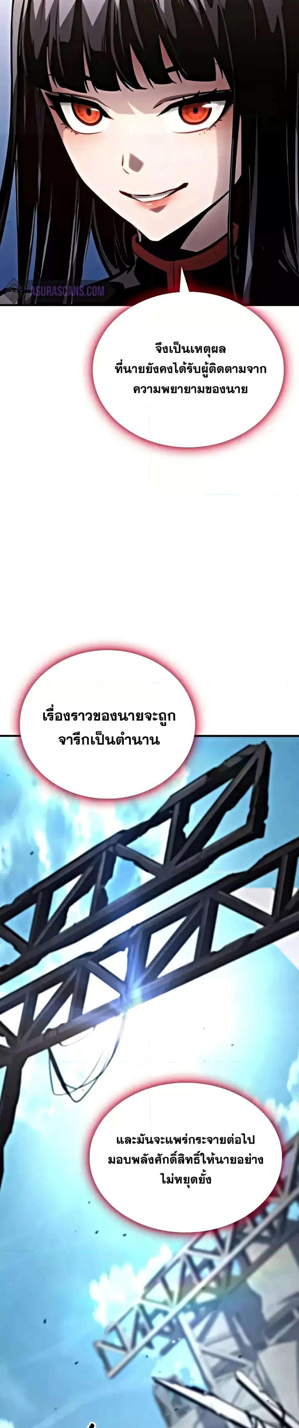 The Boundless Necromancer แปลไทย