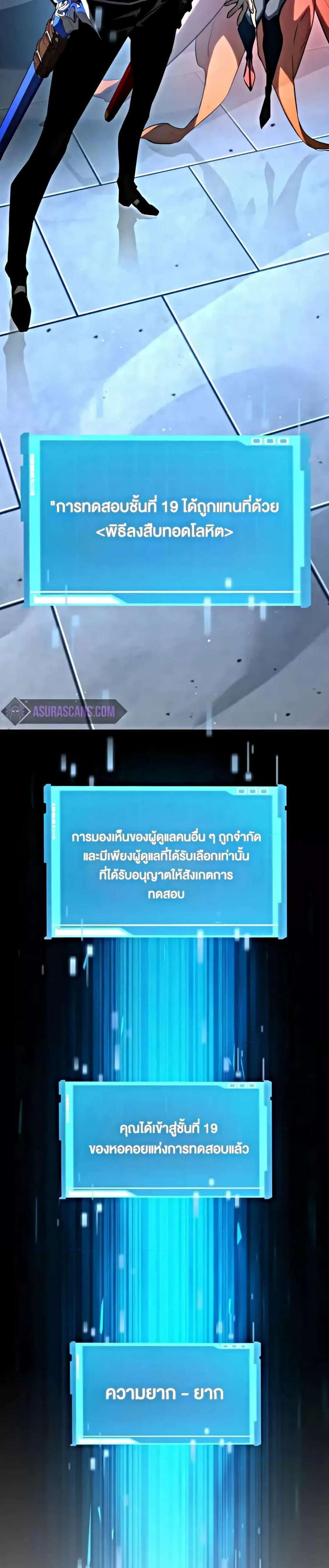 The Boundless Necromancer แปลไทย