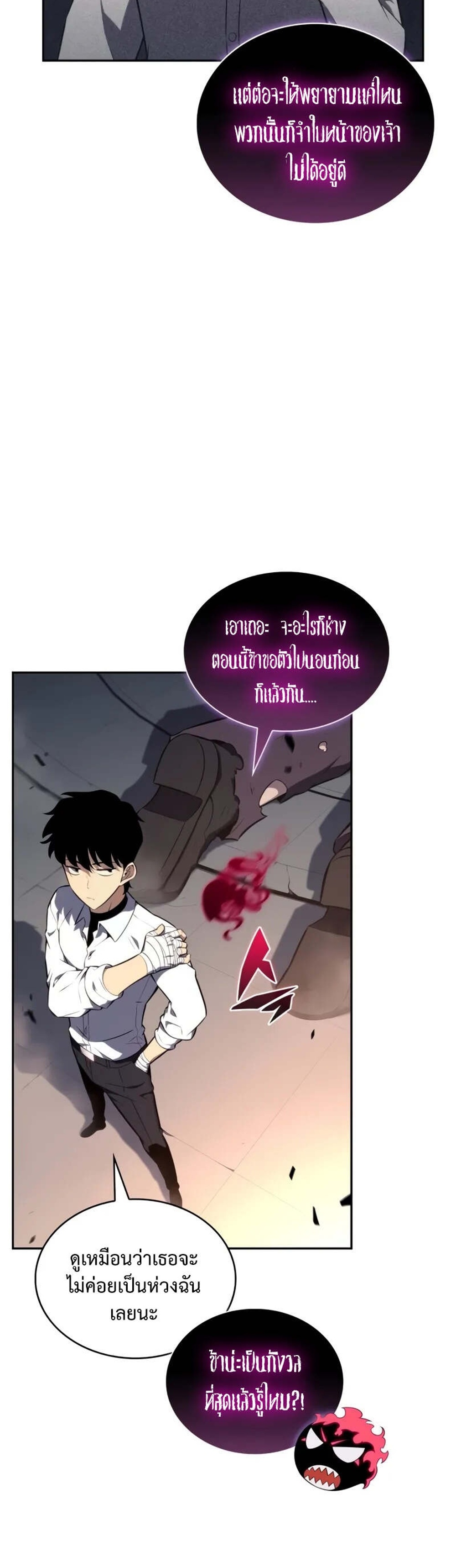 The Regressed Son of a Duke is an Assassin แปลไทย