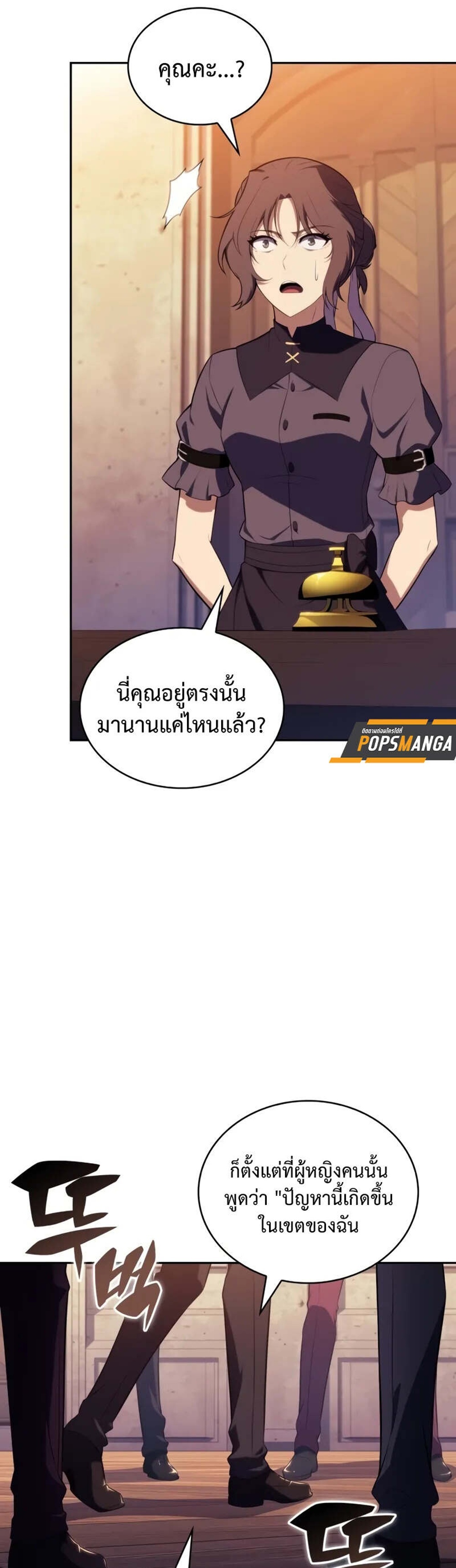 The Regressed Son of a Duke is an Assassin แปลไทย