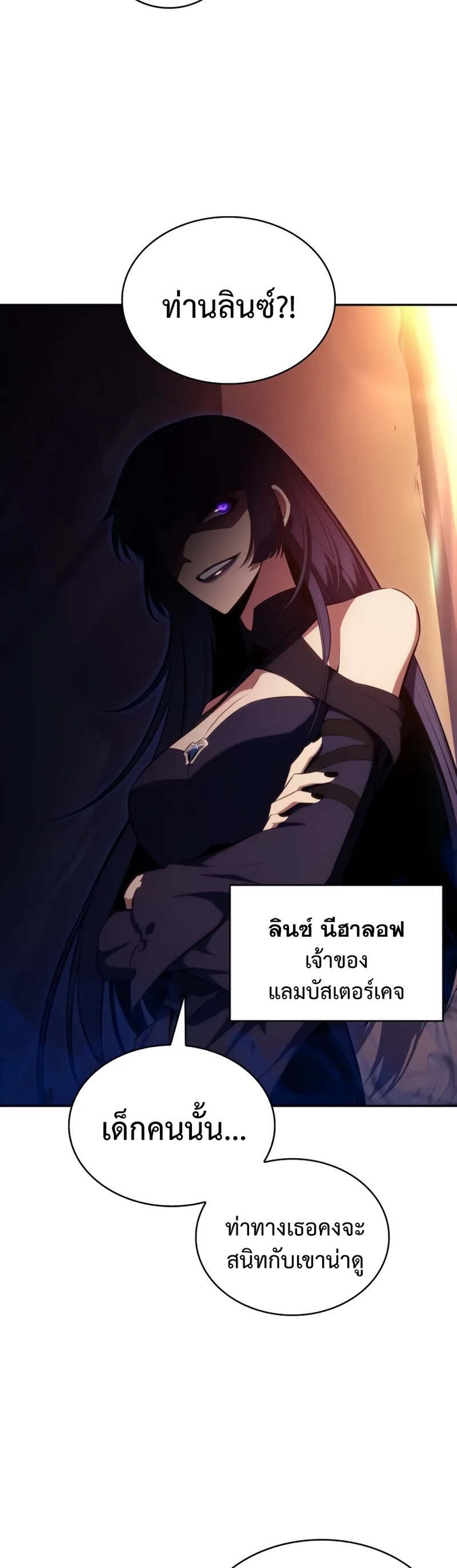 The Regressed Son of a Duke is an Assassin แปลไทย