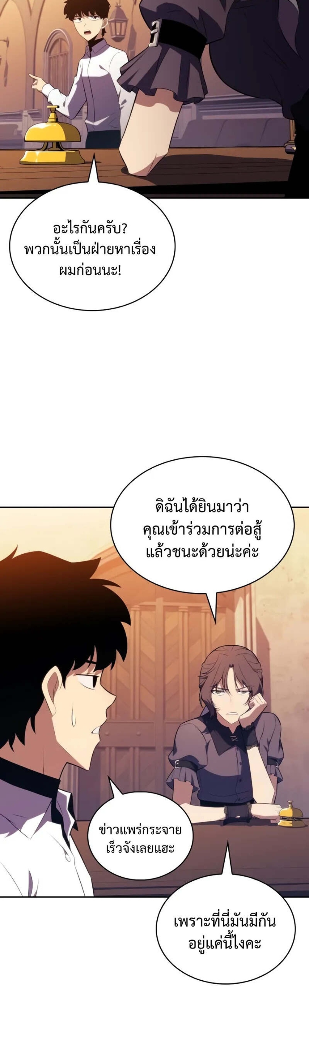 The Regressed Son of a Duke is an Assassin แปลไทย