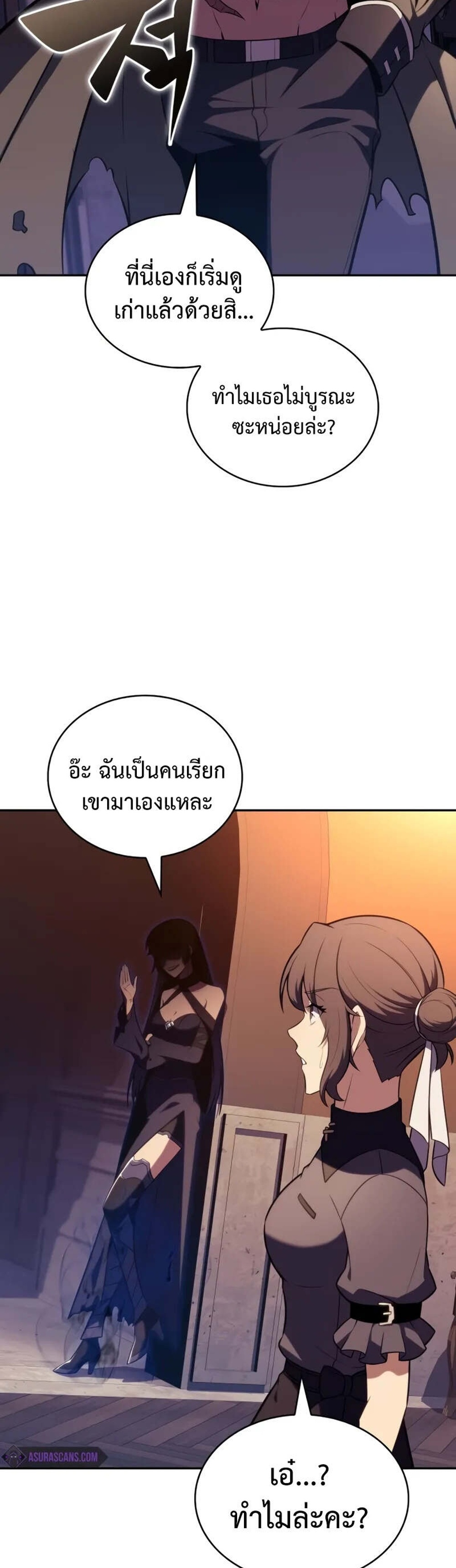 The Regressed Son of a Duke is an Assassin แปลไทย