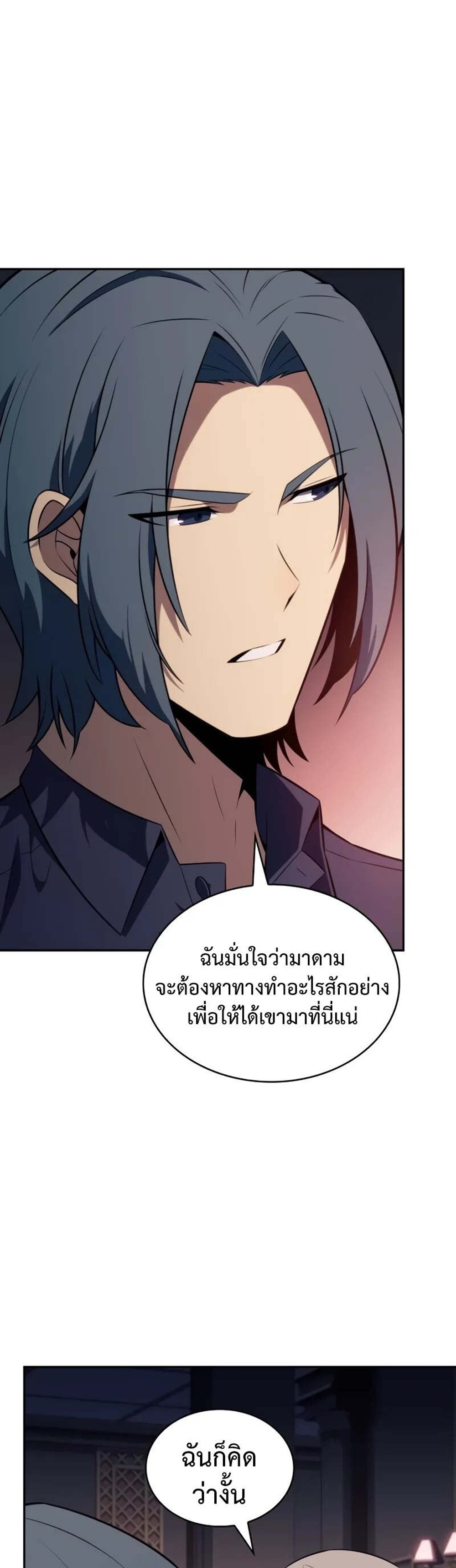 The Regressed Son of a Duke is an Assassin แปลไทย