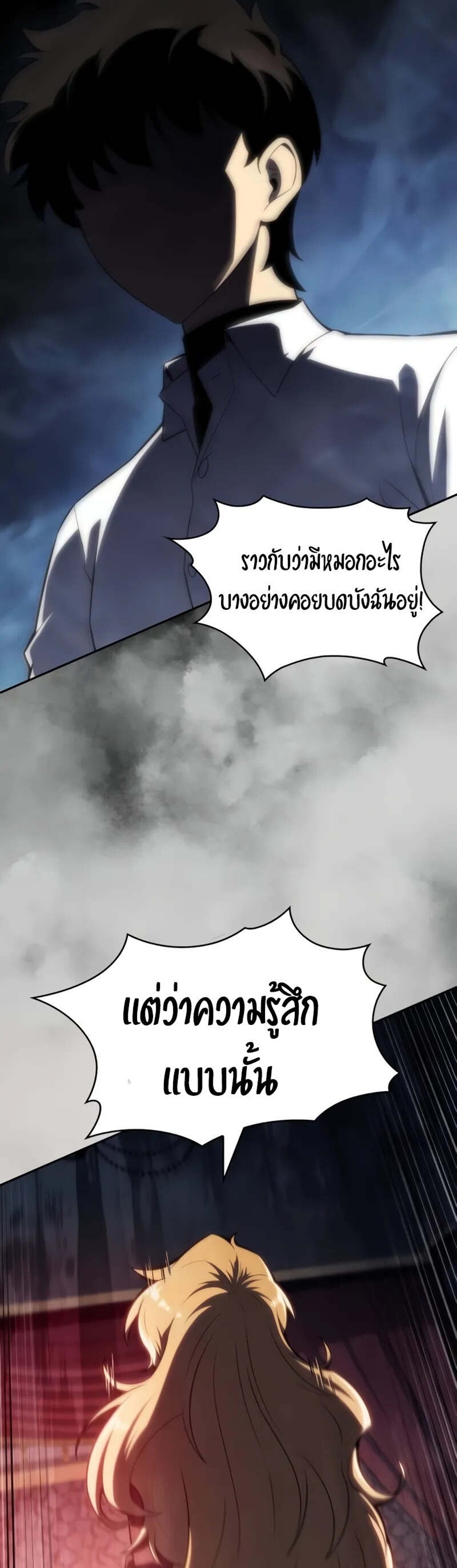 The Regressed Son of a Duke is an Assassin แปลไทย