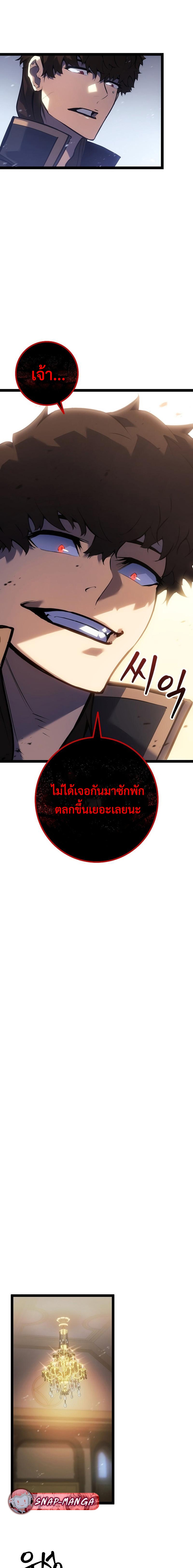 Regressing as the Reincarnated Bastard of the Sword Clan แปลไทย