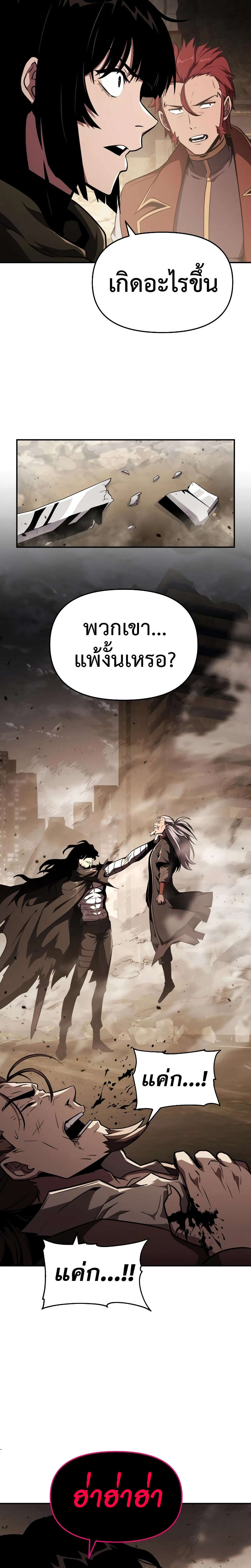 The Knight King Who Returned With a God แปลไทย