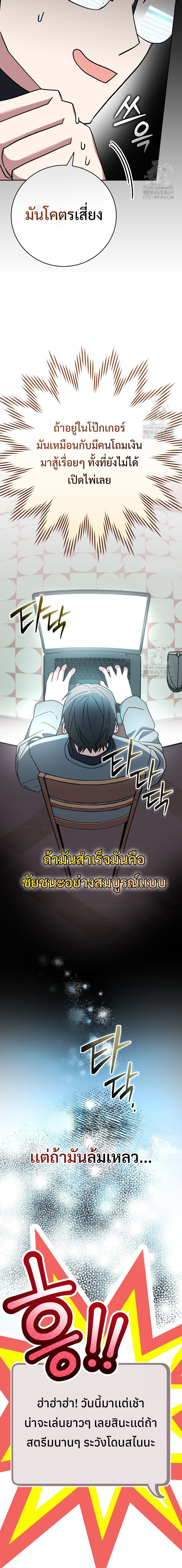 Genius Archer’s Streaming แปลไทย