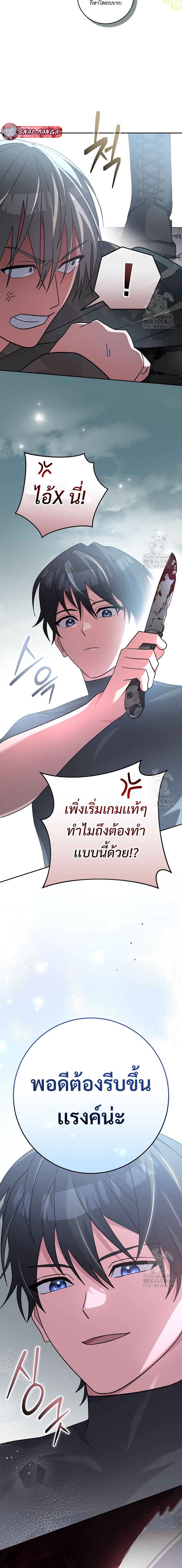 Genius Archer’s Streaming แปลไทย