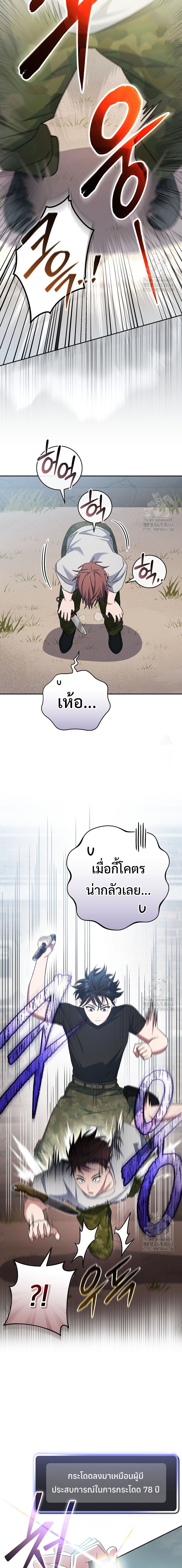 Genius Archer’s Streaming แปลไทย