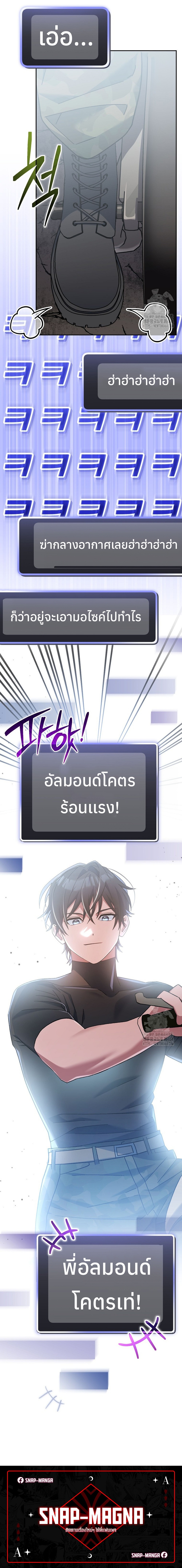 Genius Archer’s Streaming แปลไทย