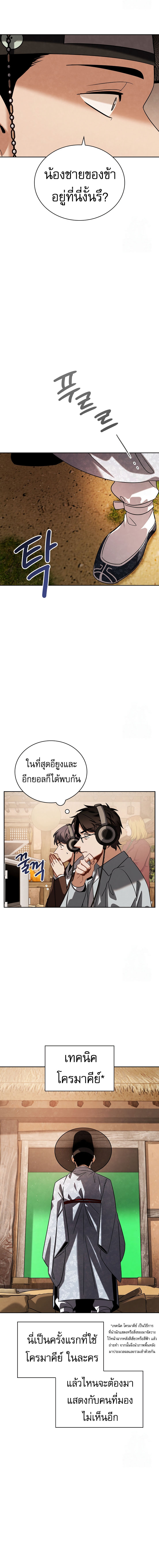 Be the Actor แปลไทย