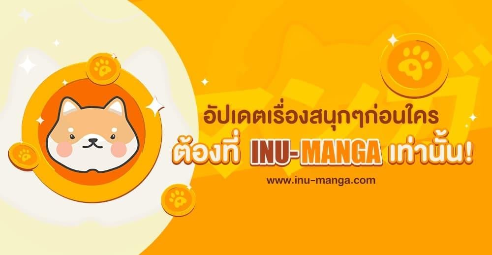 Taming Master เทมมิ่งมาสเตอร์ แปลไทย