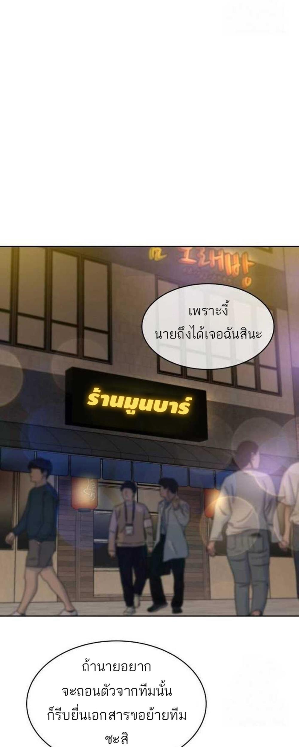 Special Civil Servant กองกำลังพิเศษหมอกสีเหลือง แปลไทย