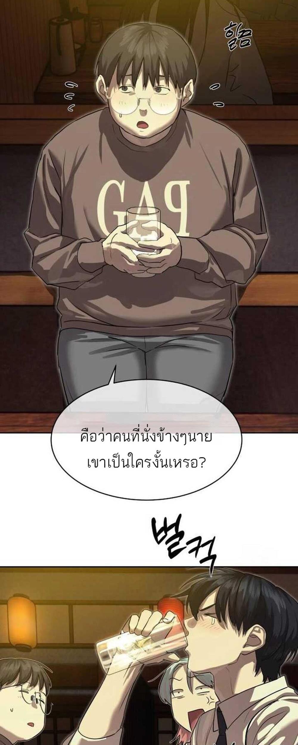 Special Civil Servant กองกำลังพิเศษหมอกสีเหลือง แปลไทย