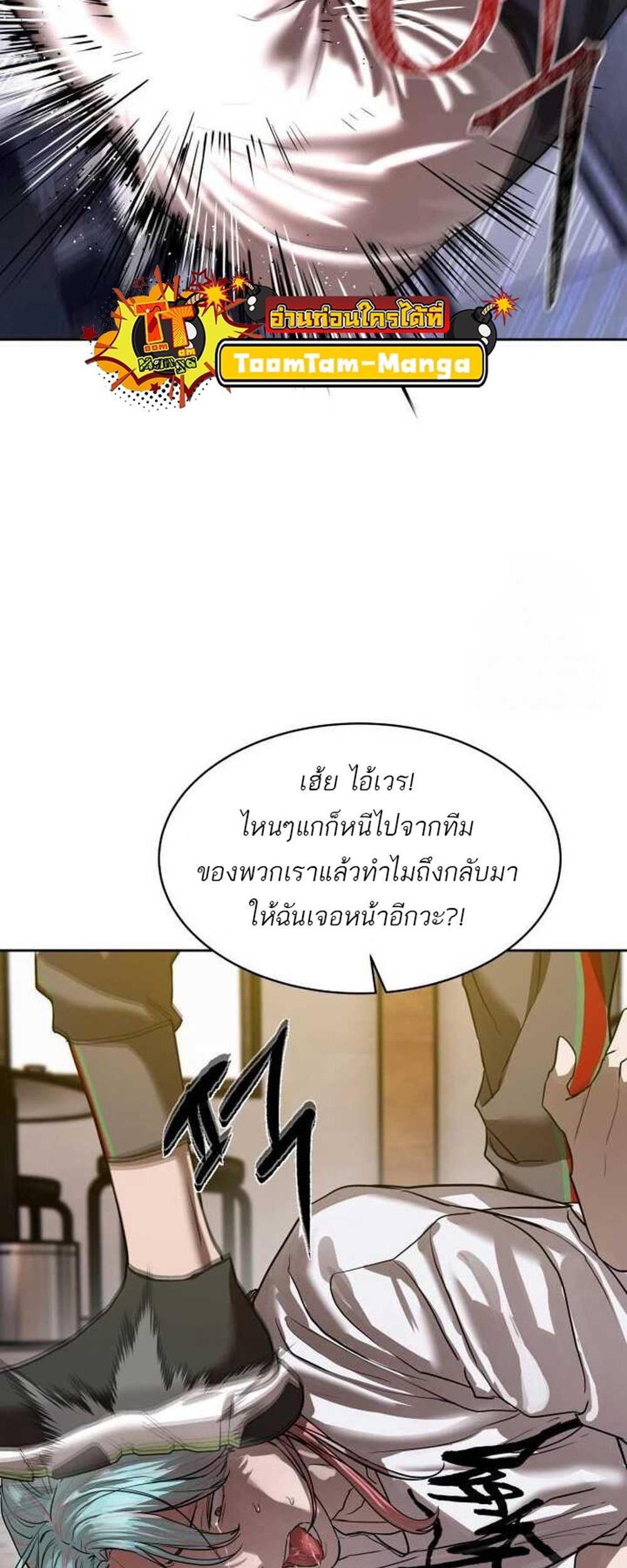 Special Civil Servant กองกำลังพิเศษหมอกสีเหลือง แปลไทย