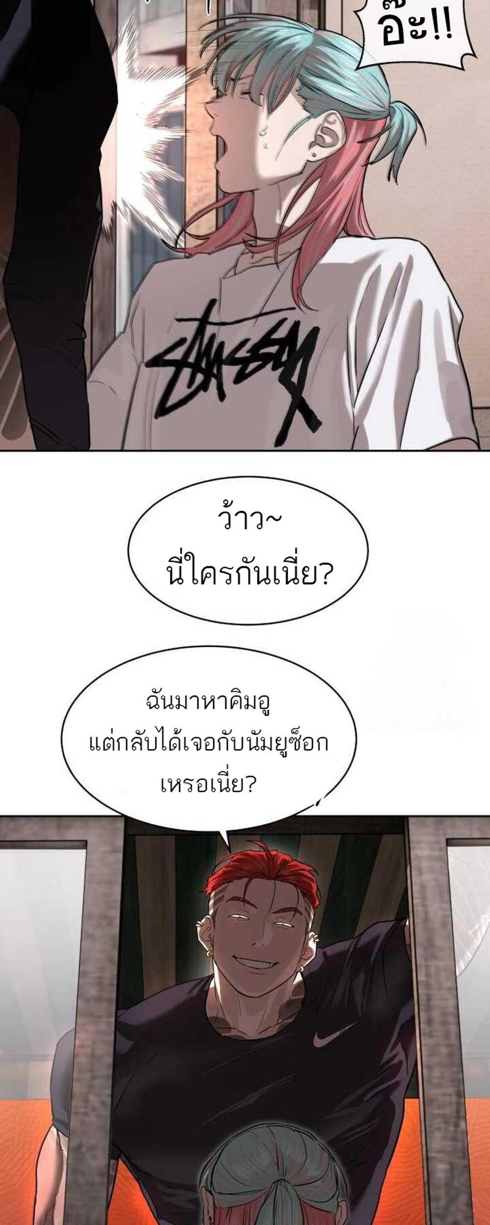 Special Civil Servant กองกำลังพิเศษหมอกสีเหลือง แปลไทย