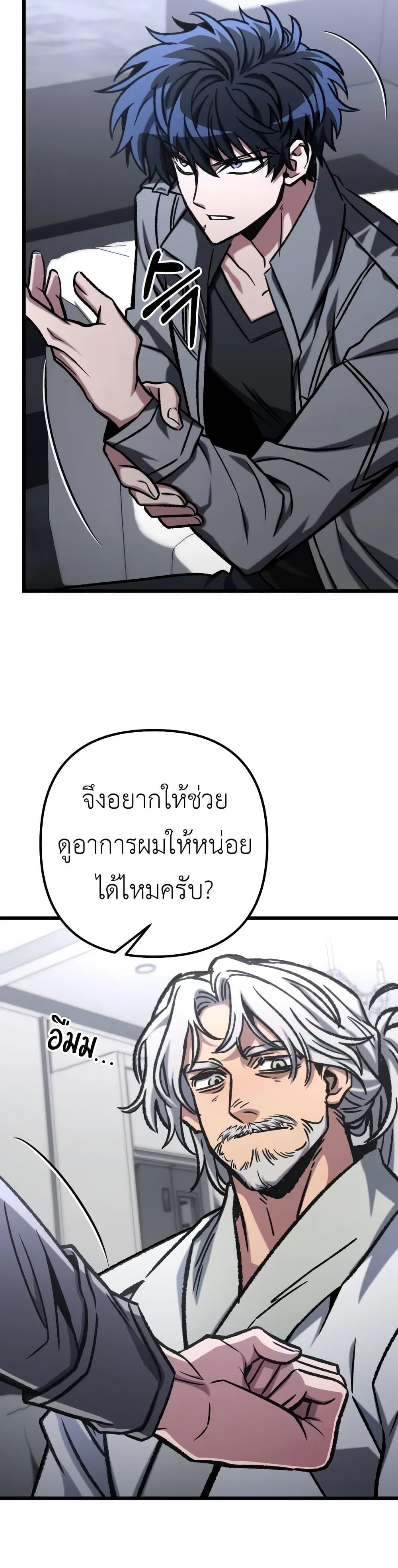 The Genius Assassin Who Eats Everything แปลไทย