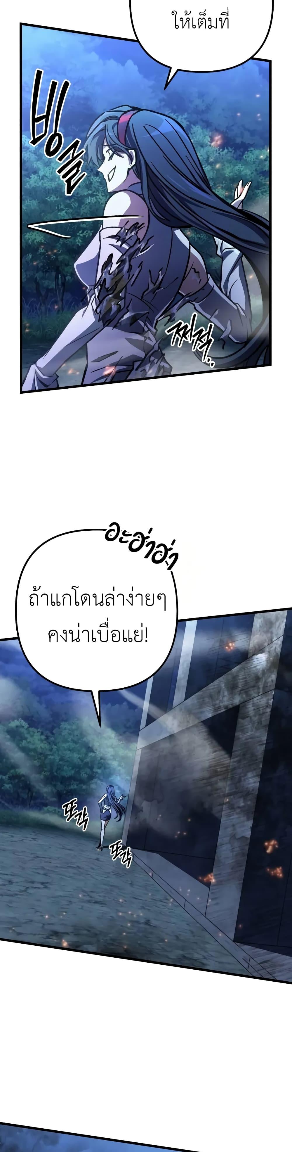 The Genius Assassin Who Eats Everything แปลไทย