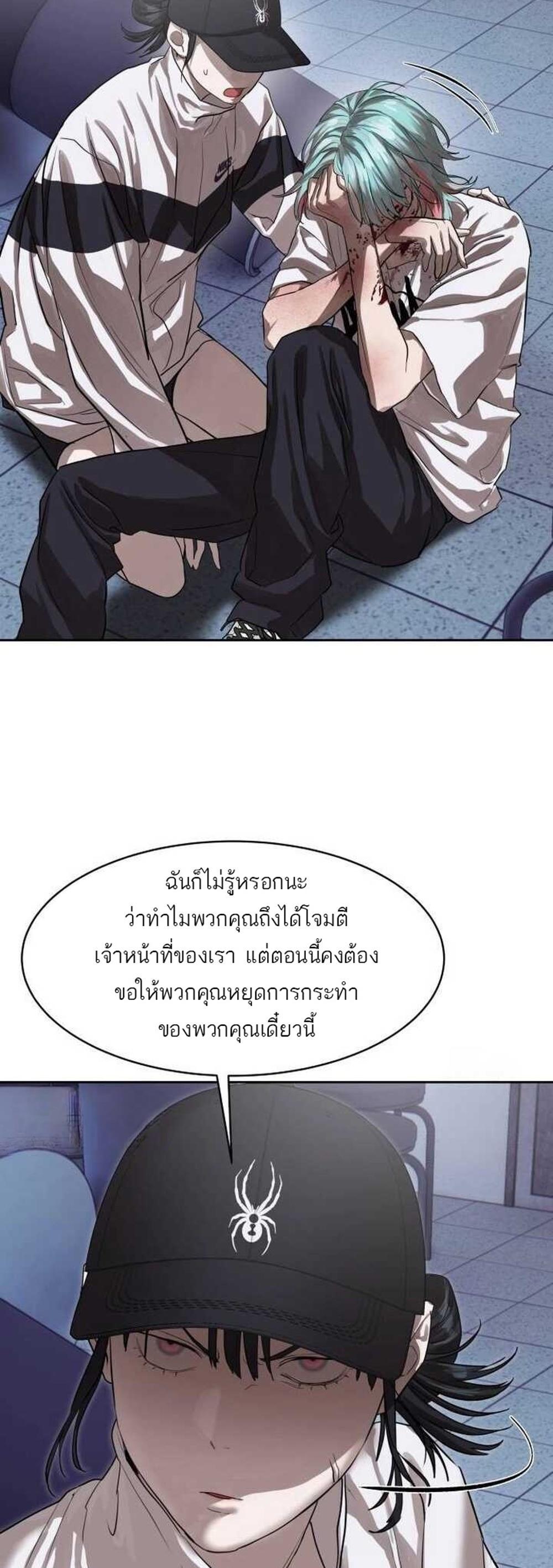 Special Civil Servant กองกำลังพิเศษหมอกสีเหลือง แปลไทย