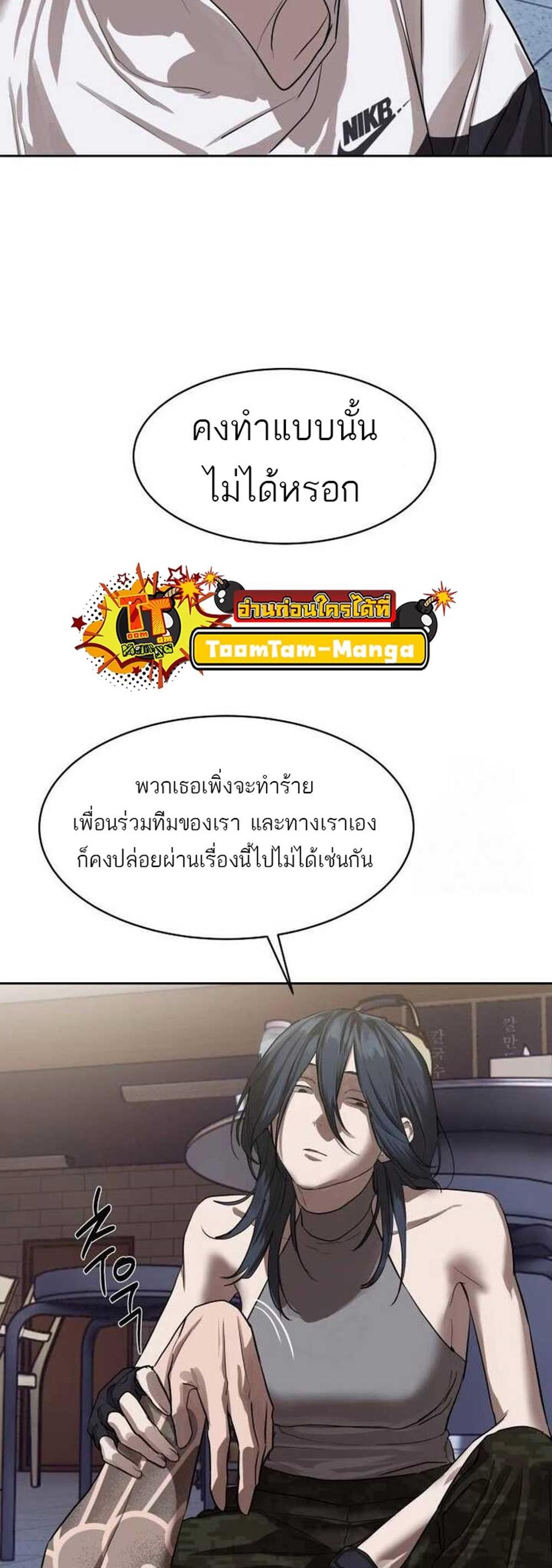 Special Civil Servant กองกำลังพิเศษหมอกสีเหลือง แปลไทย