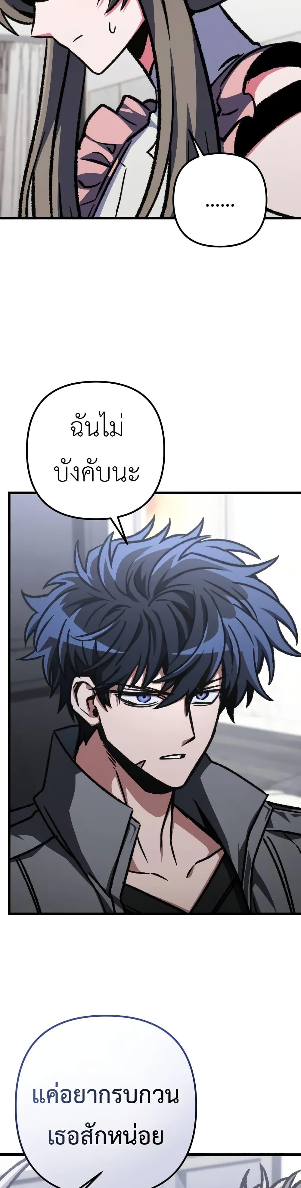 The Genius Assassin Who Eats Everything แปลไทย