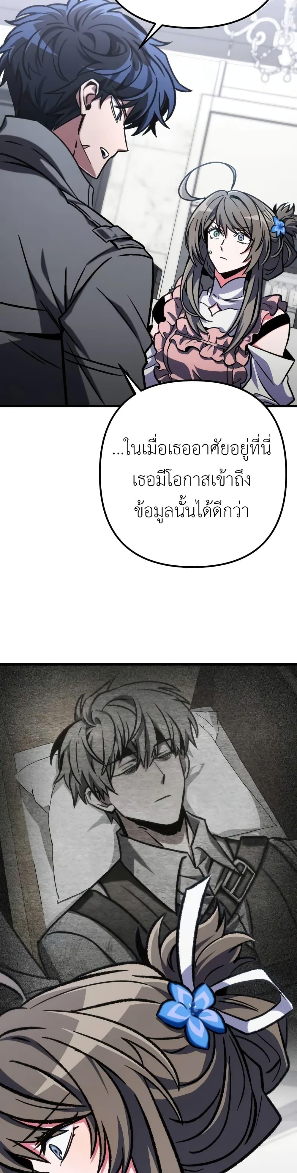 The Genius Assassin Who Eats Everything แปลไทย