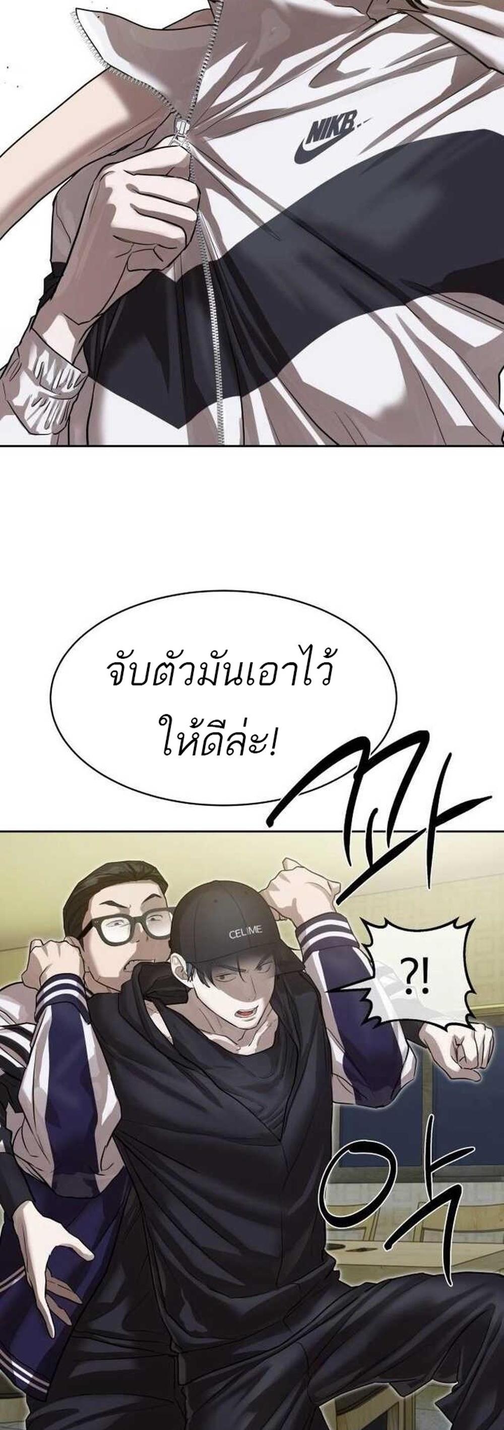 Special Civil Servant กองกำลังพิเศษหมอกสีเหลือง แปลไทย