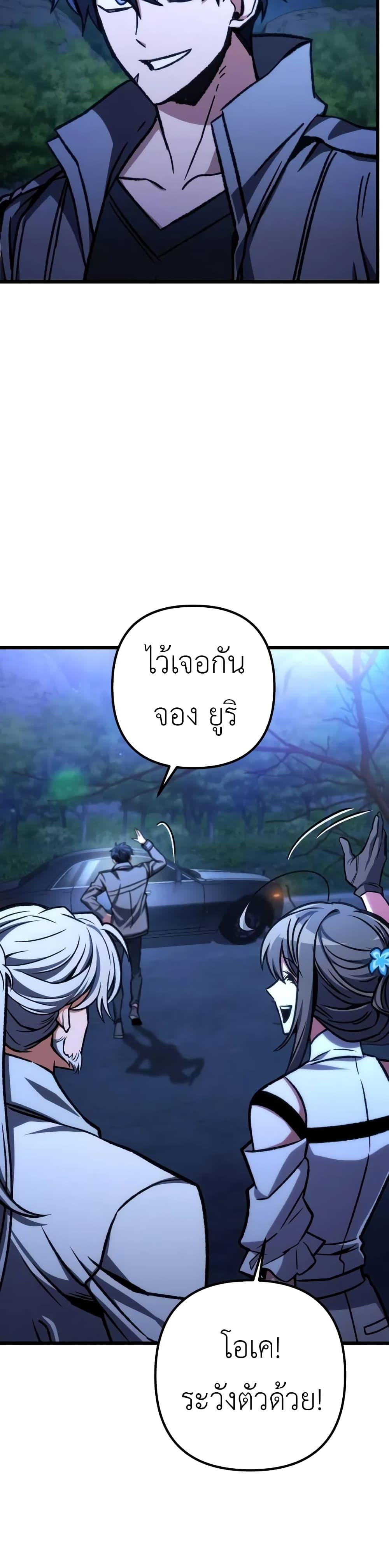 The Genius Assassin Who Eats Everything แปลไทย