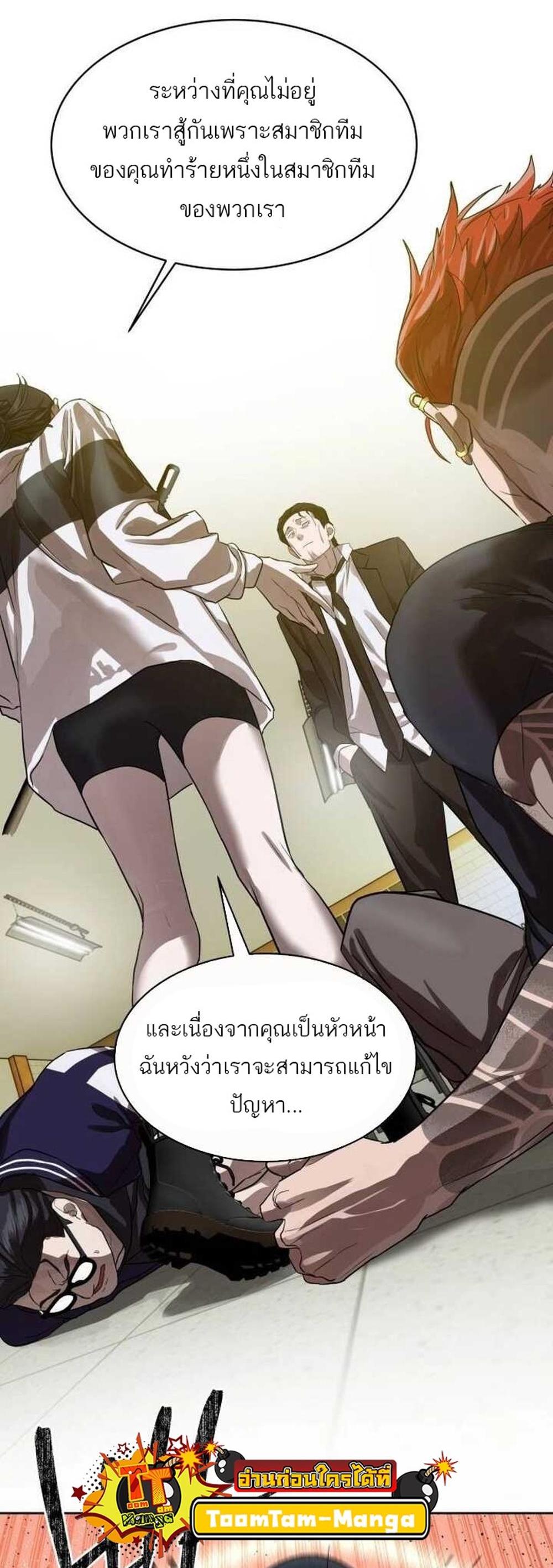 Special Civil Servant กองกำลังพิเศษหมอกสีเหลือง แปลไทย