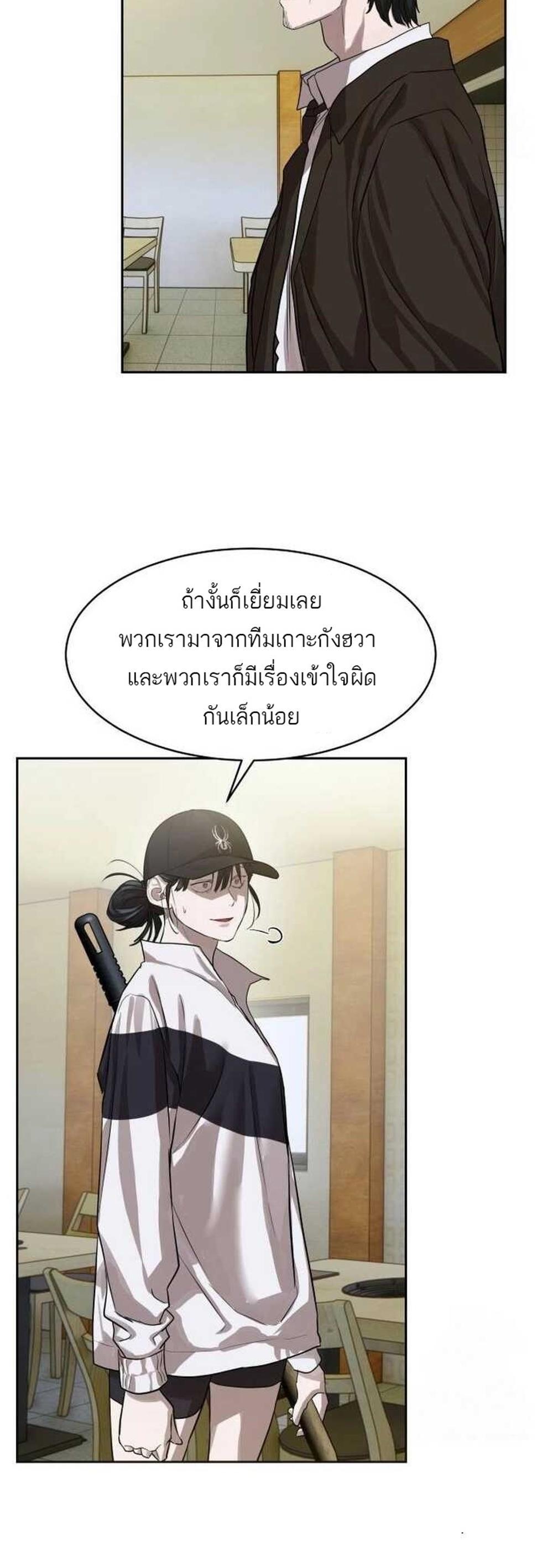 Special Civil Servant กองกำลังพิเศษหมอกสีเหลือง แปลไทย