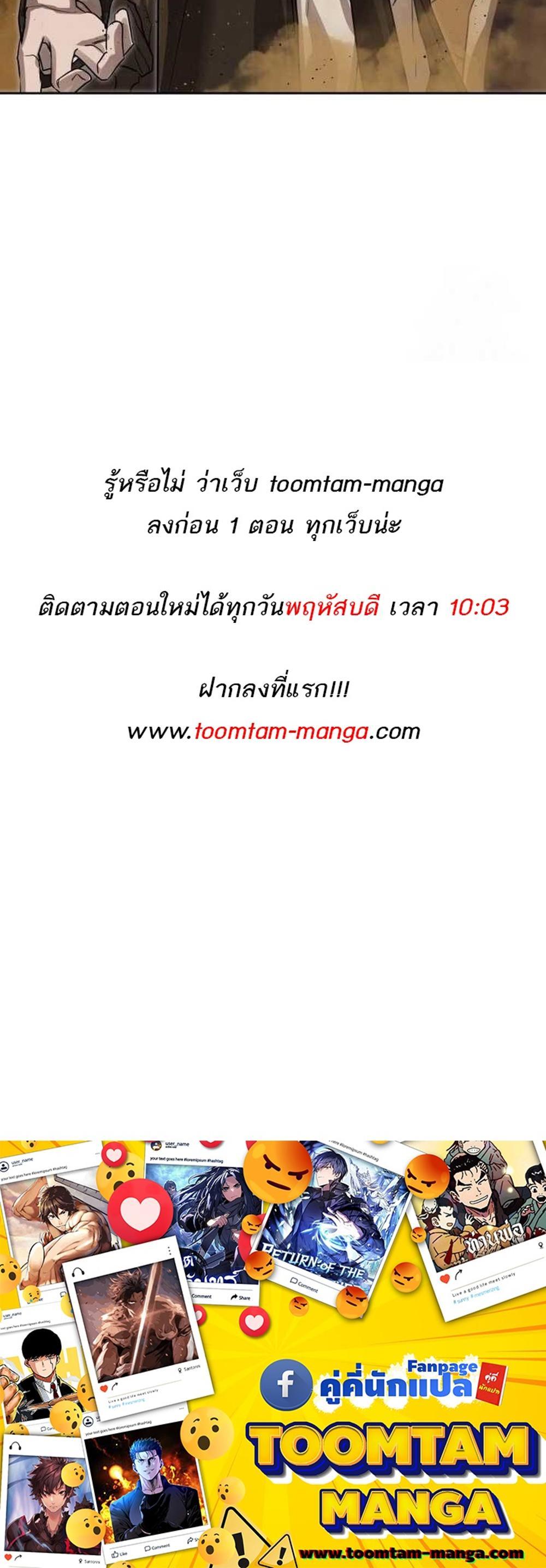 Special Civil Servant กองกำลังพิเศษหมอกสีเหลือง แปลไทย