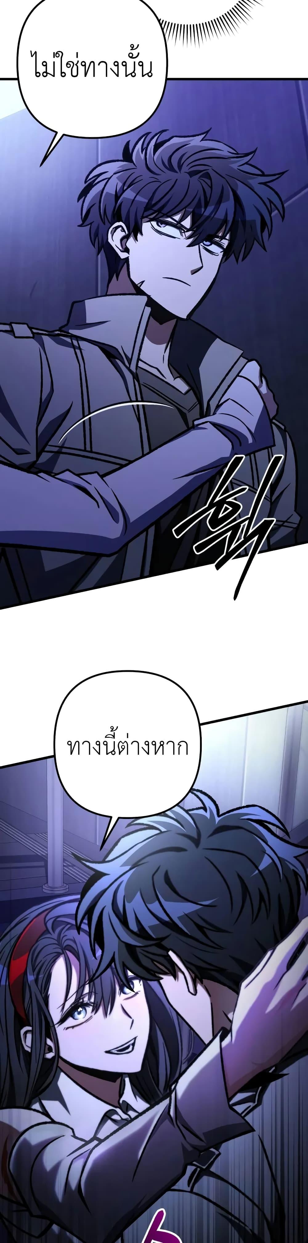 The Genius Assassin Who Eats Everything แปลไทย