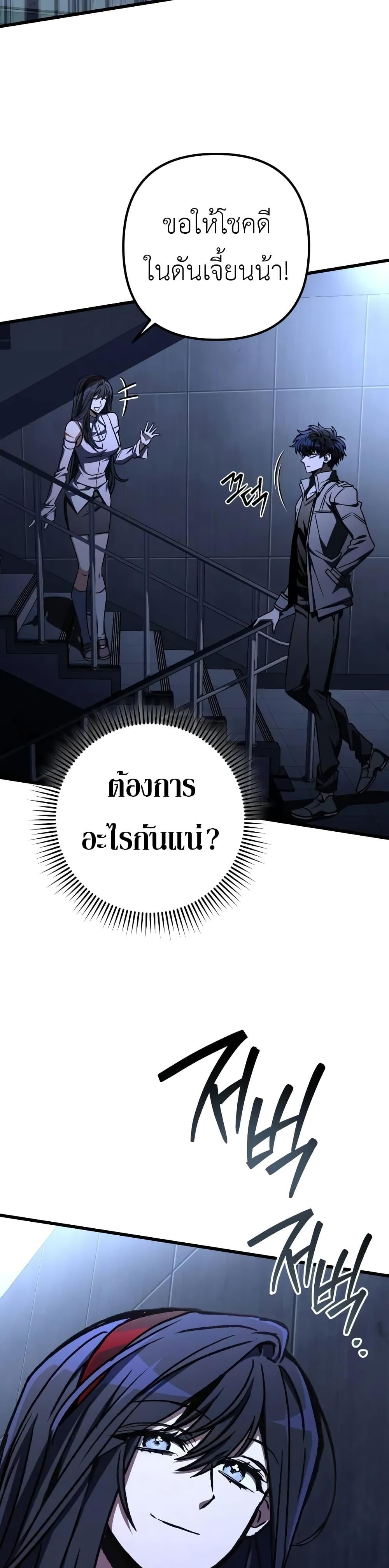 The Genius Assassin Who Eats Everything แปลไทย