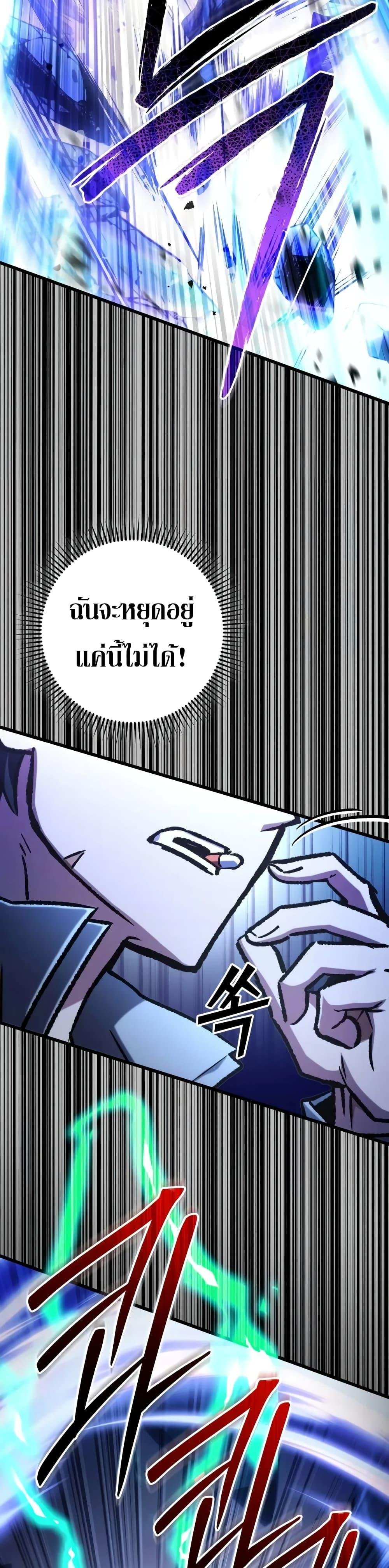 The Genius Assassin Who Eats Everything แปลไทย