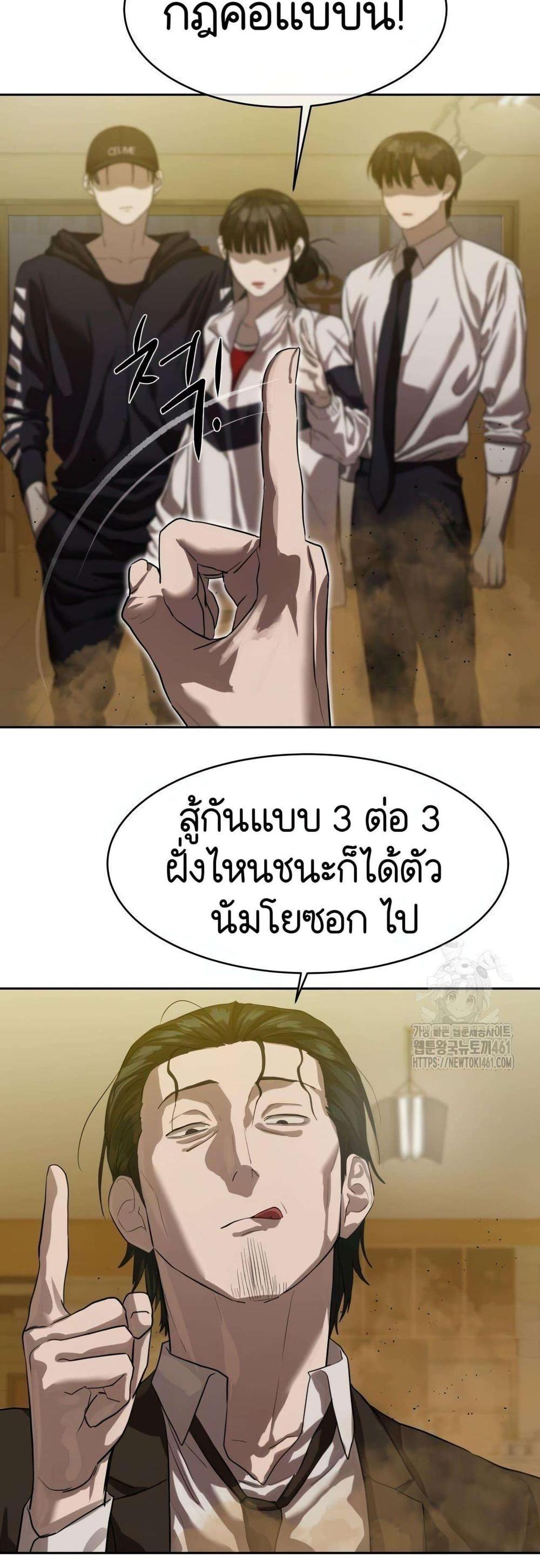 Special Civil Servant กองกำลังพิเศษหมอกสีเหลือง แปลไทย