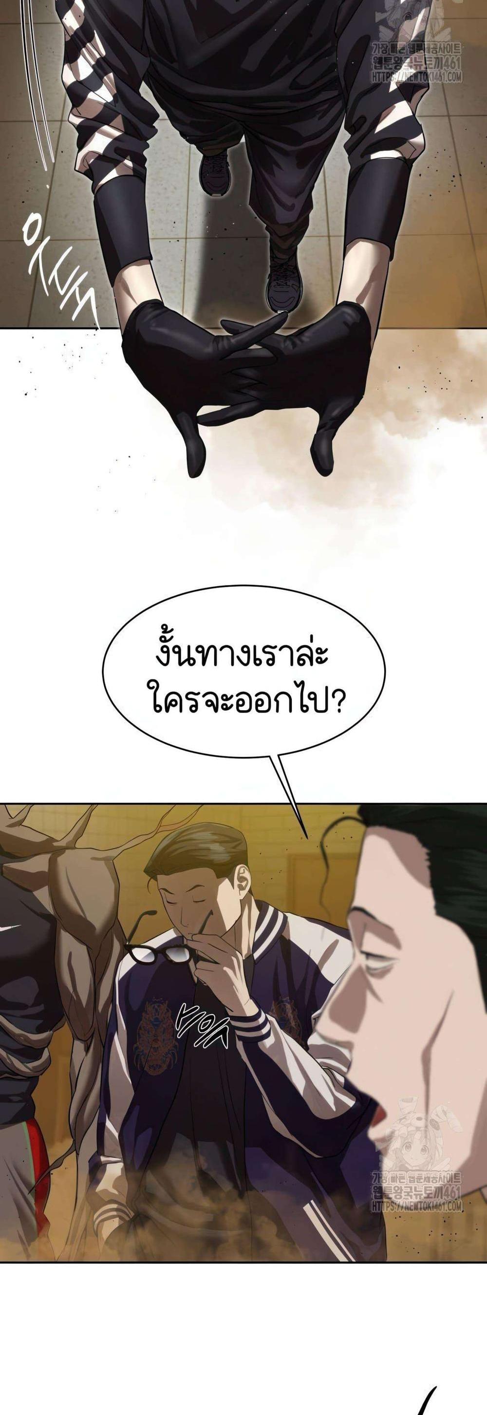 Special Civil Servant กองกำลังพิเศษหมอกสีเหลือง แปลไทย