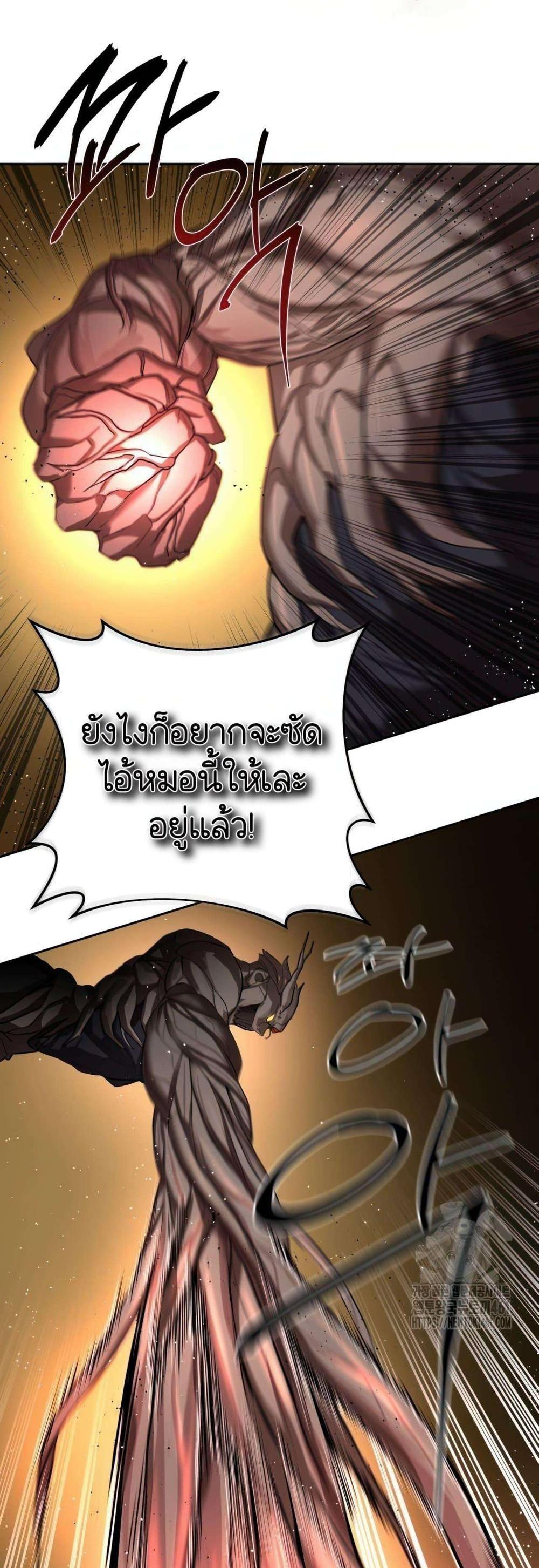 Special Civil Servant กองกำลังพิเศษหมอกสีเหลือง แปลไทย