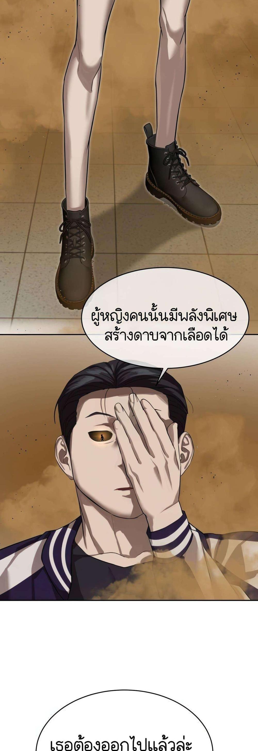 Special Civil Servant กองกำลังพิเศษหมอกสีเหลือง แปลไทย