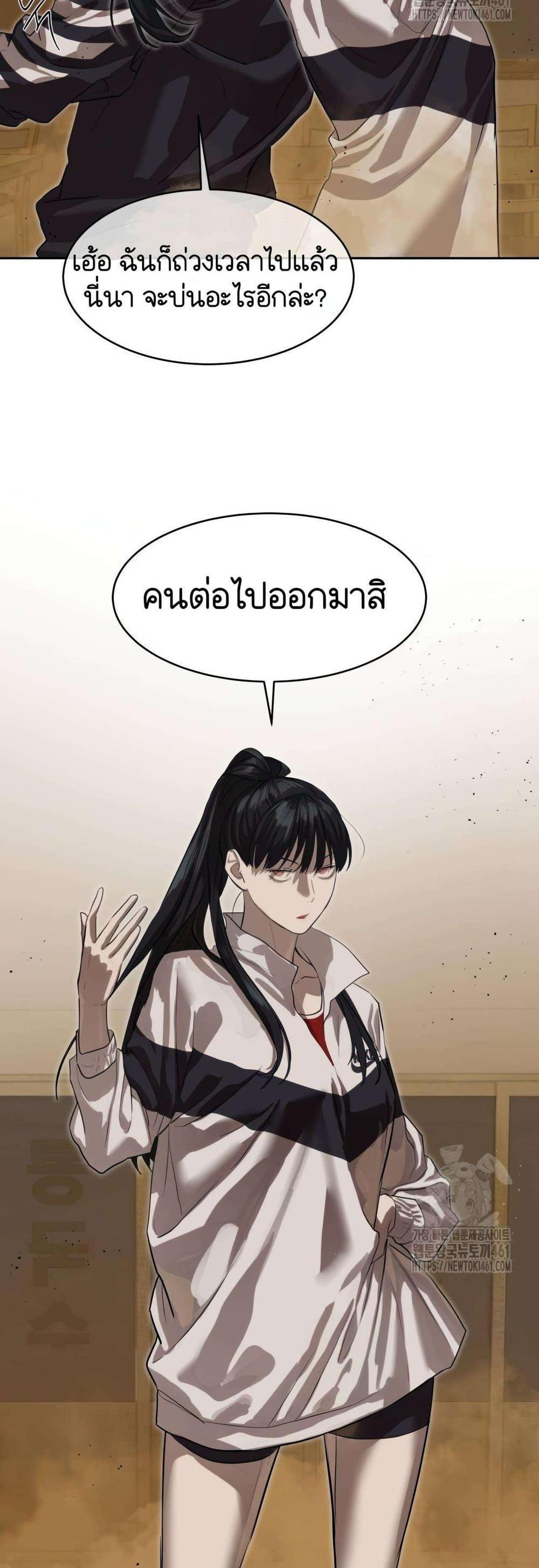 Special Civil Servant กองกำลังพิเศษหมอกสีเหลือง แปลไทย