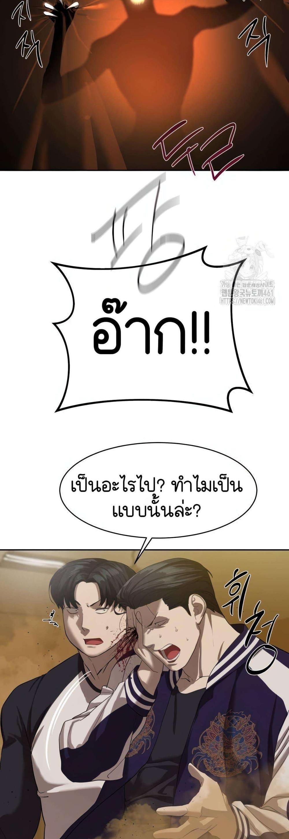 Special Civil Servant กองกำลังพิเศษหมอกสีเหลือง แปลไทย