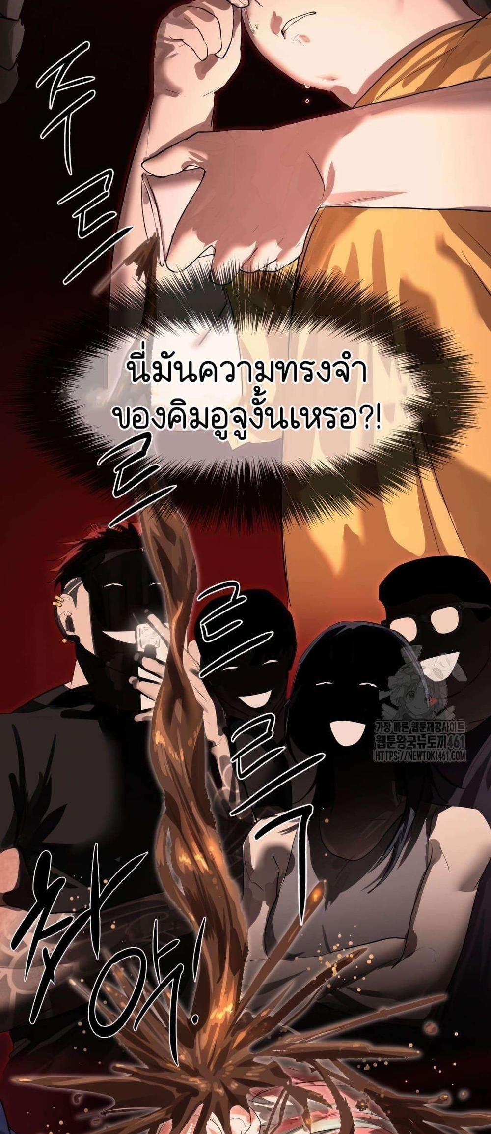 Special Civil Servant กองกำลังพิเศษหมอกสีเหลือง แปลไทย