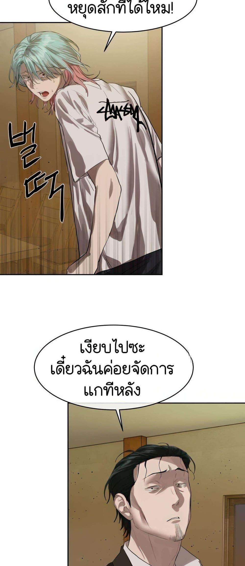 Special Civil Servant กองกำลังพิเศษหมอกสีเหลือง แปลไทย