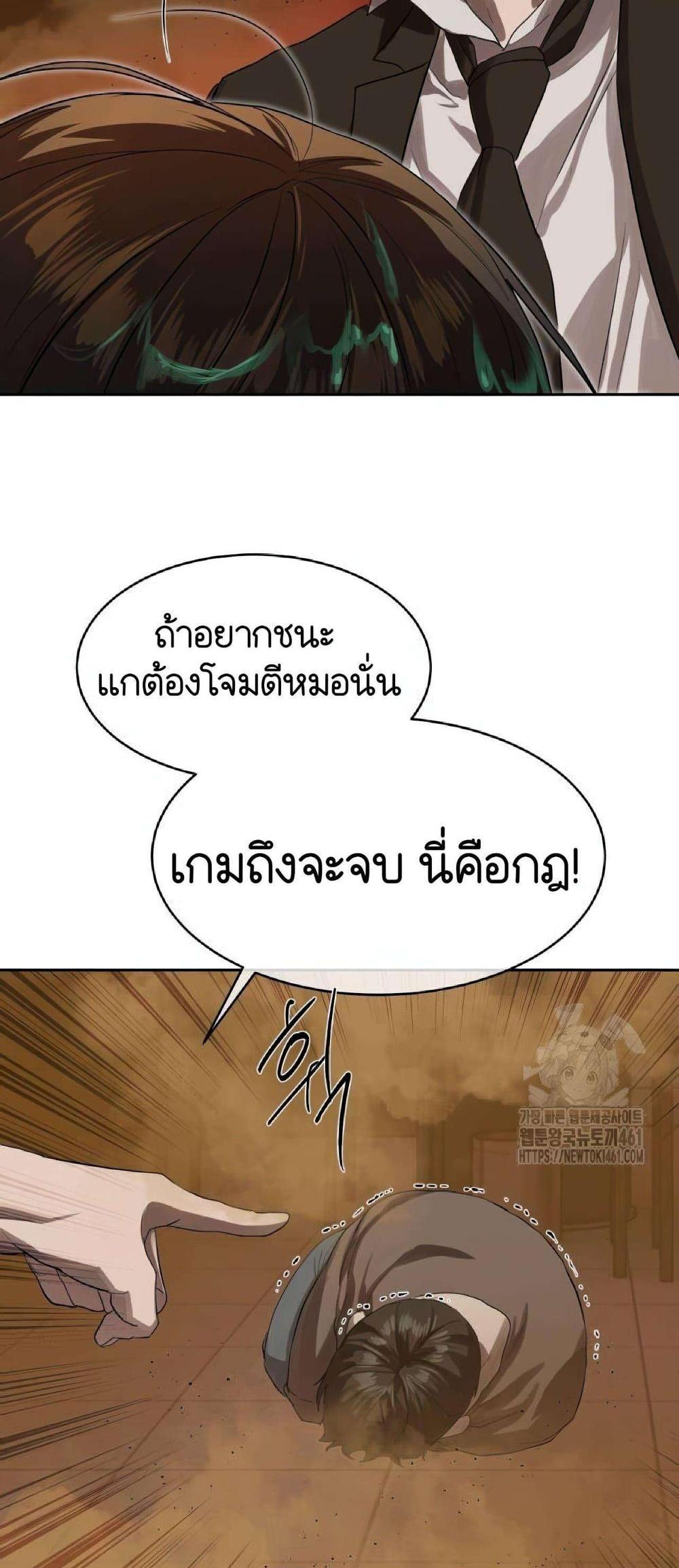 Special Civil Servant กองกำลังพิเศษหมอกสีเหลือง แปลไทย