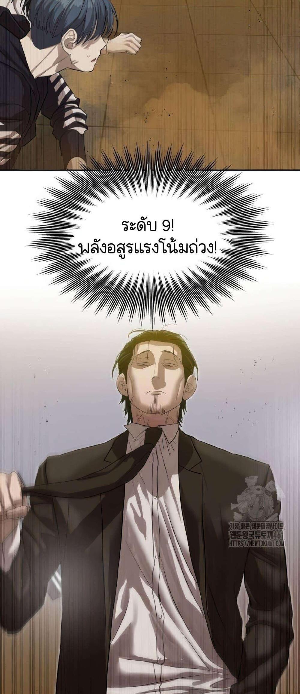 Special Civil Servant กองกำลังพิเศษหมอกสีเหลือง แปลไทย